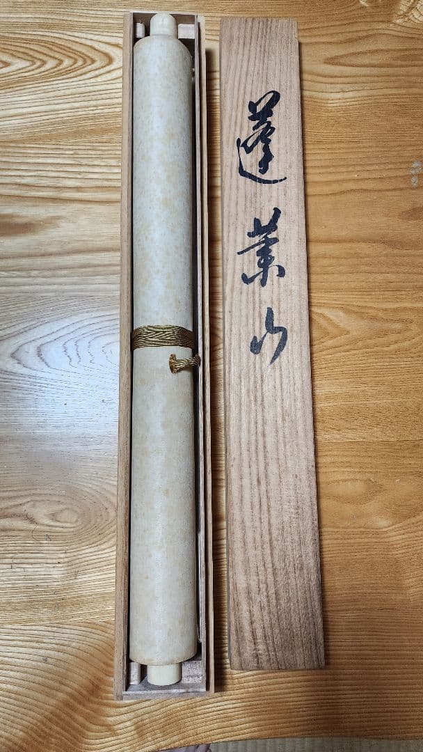 山水画 掛軸 水墨画 松尾玲楓