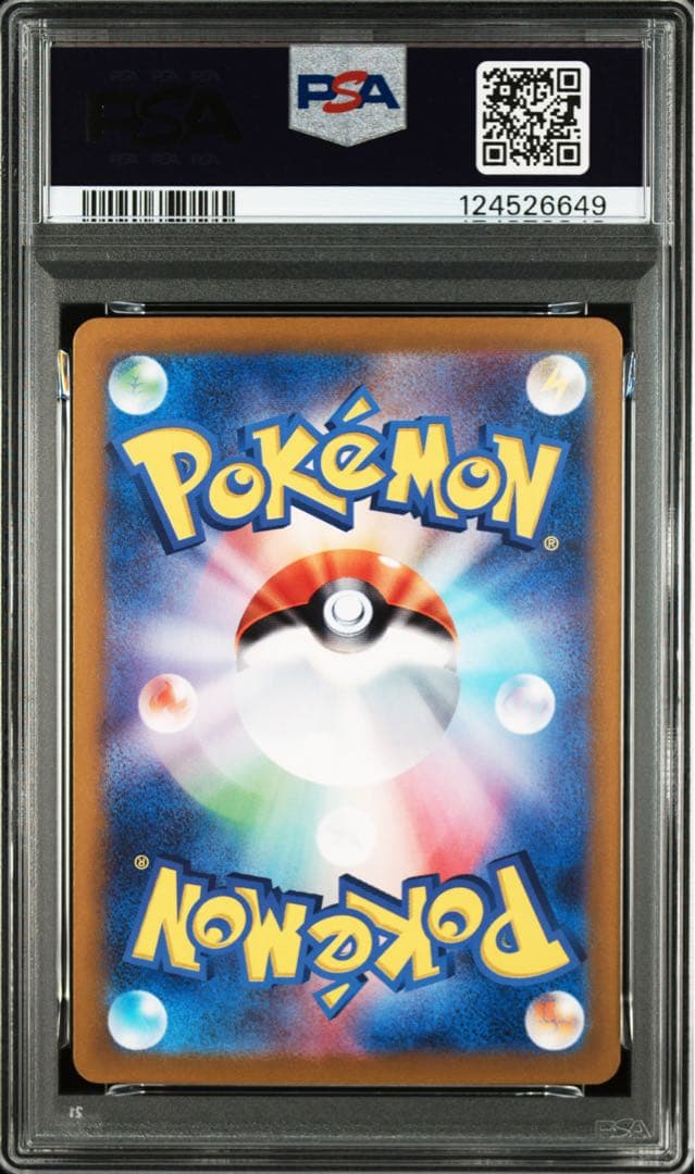 ブラッキーex sar PSA9