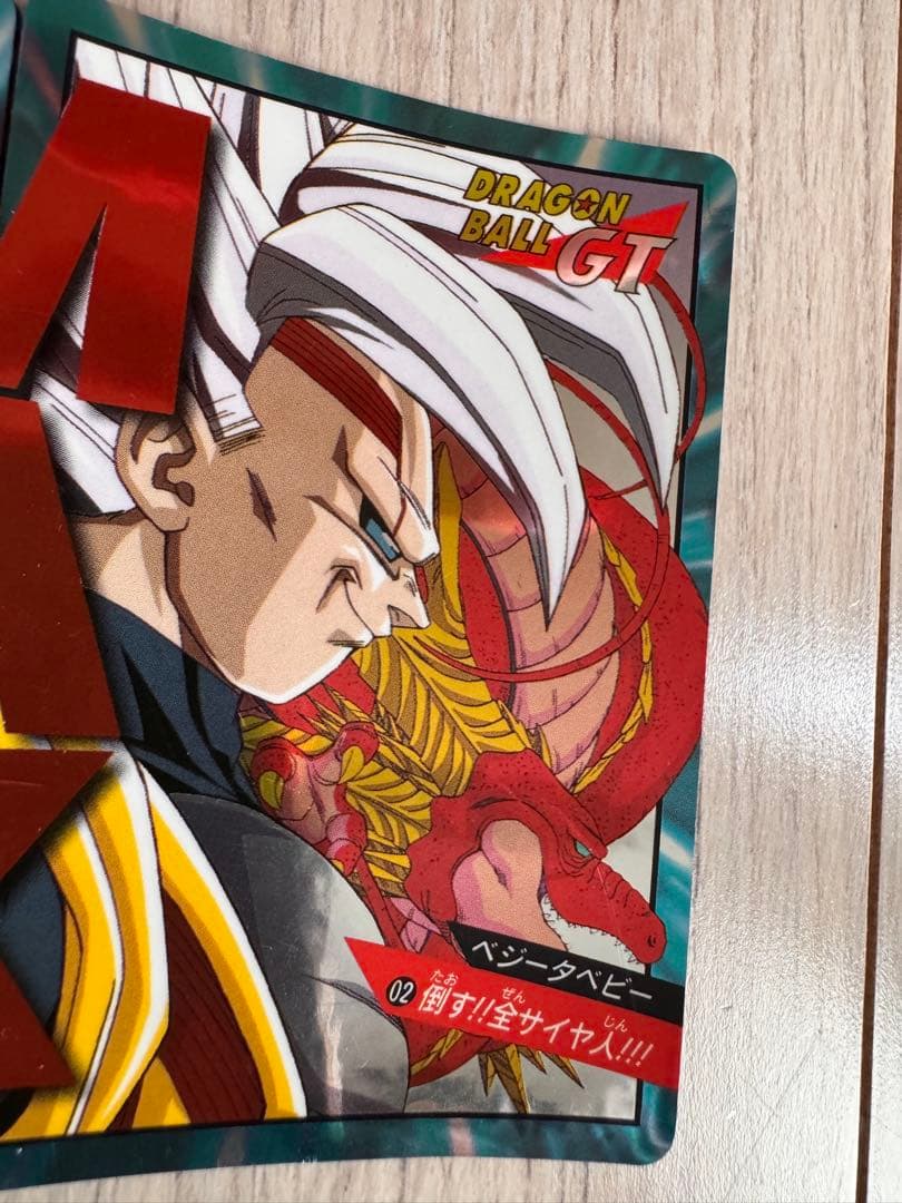 ドラゴンボールGT MAXトレーディングカード
