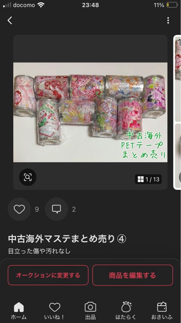 まる様