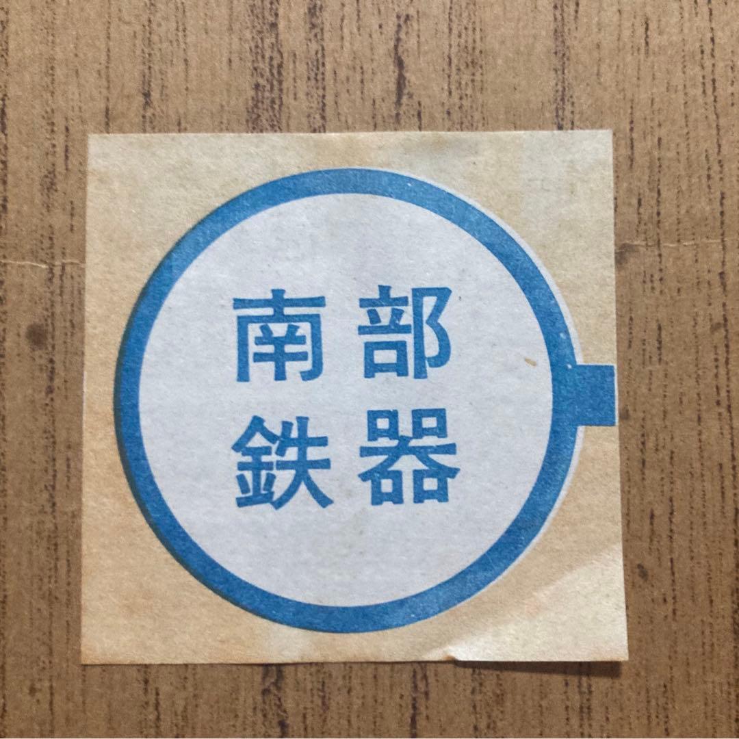 昭和アンティーク★ 南部鉄器　奔馬　レリーフ　壁掛け可