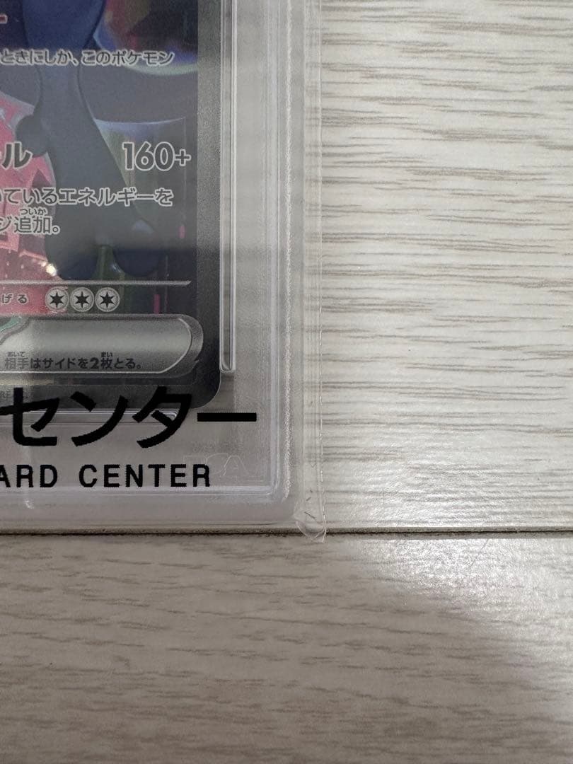 PSA10　ロケット団のミュウツーex SAR