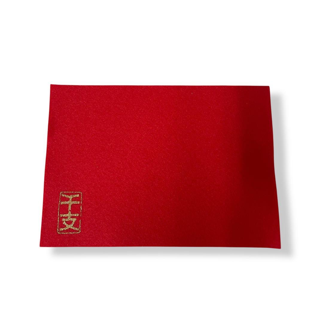 【未開栓】SUNTORY /2023 卯（う）/干支ボトル/陶器