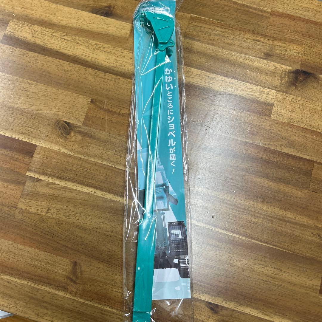 KOBELCO 孫の手