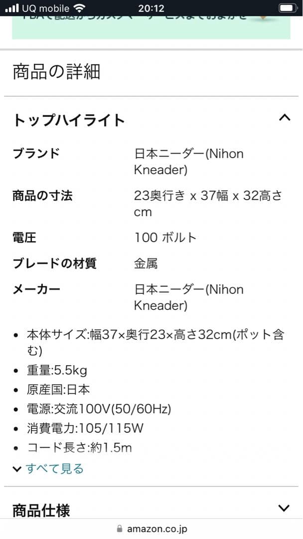 ニーダー