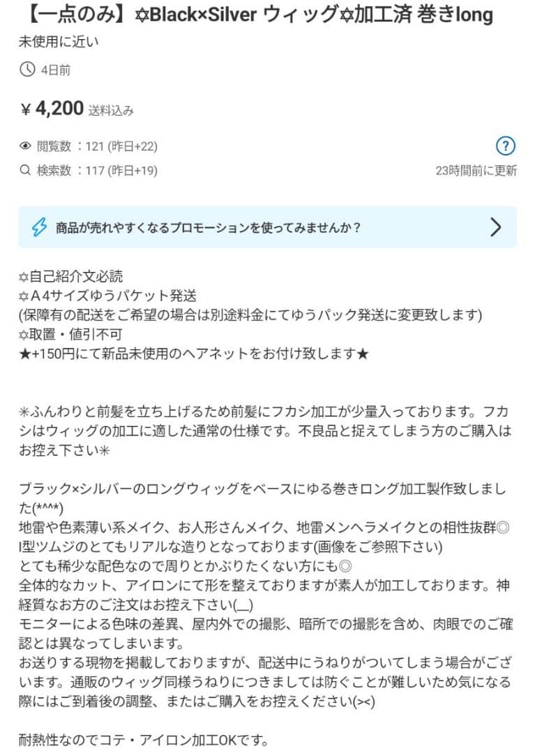 かのん