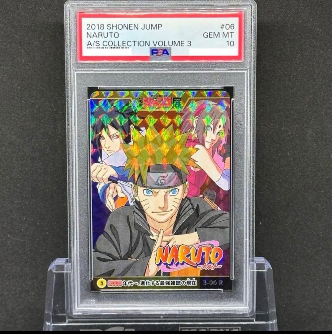 PSA10 ジャンプ展 オールスター コレクション ナルト