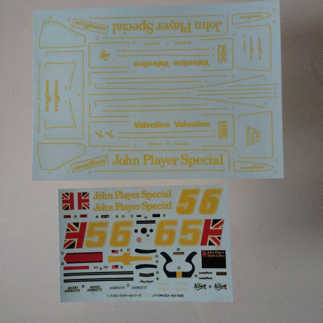 プラモデル　タミヤ　ロータス　JPS.MK3