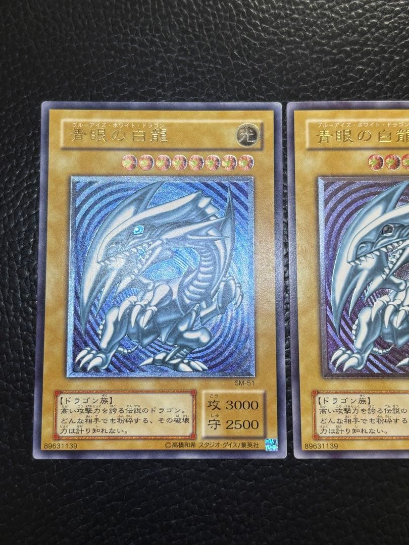 マニッシュボーイ ①③青眼の白龍　レリーフ