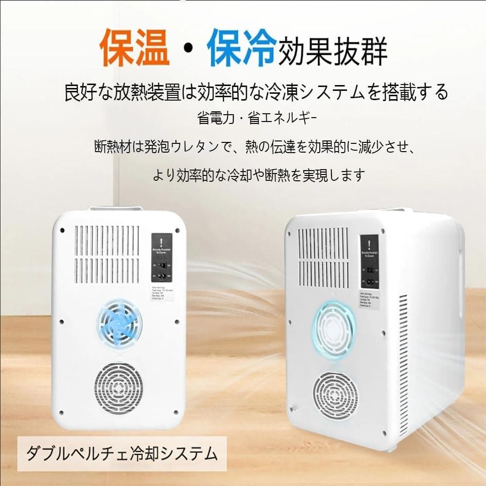 冷蔵庫 小型 10L ミニ冷蔵庫 2℃～60℃ 屋内車載両用
