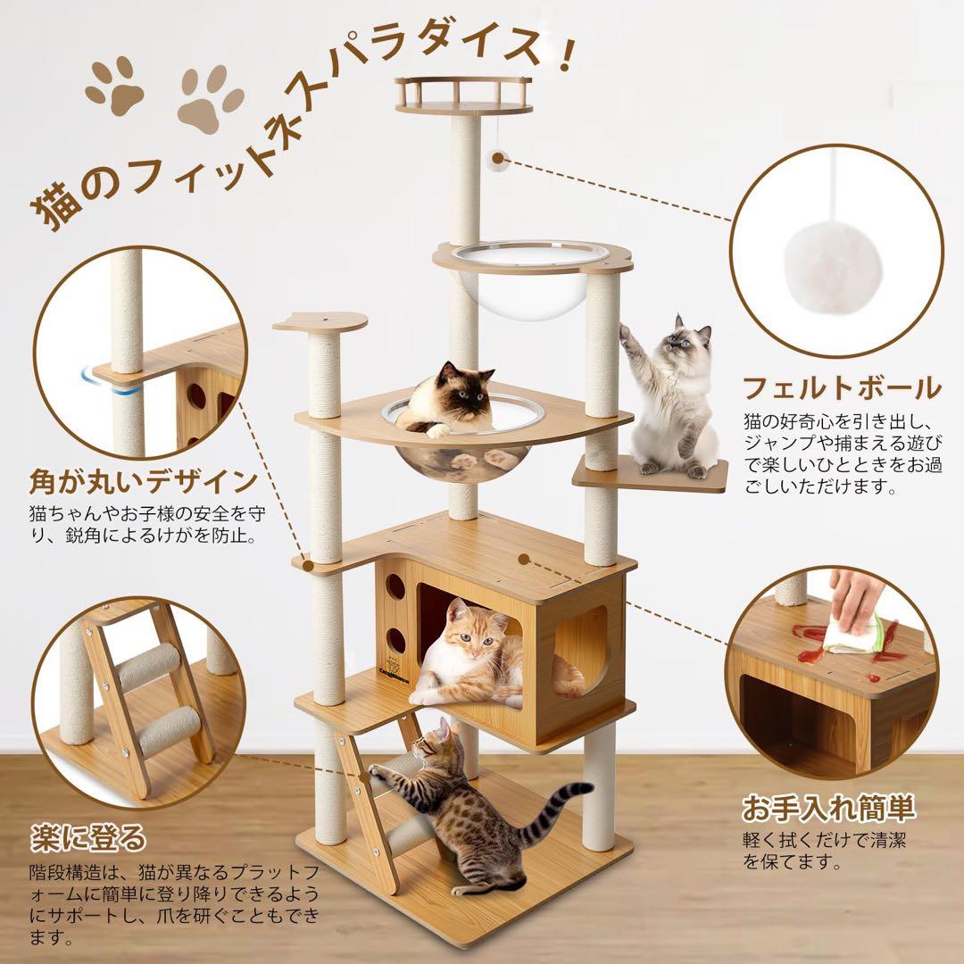 キャットタワー 木製 スリム 宇宙船 据え置き 厚さを増した板材 多頭飼い 爪研