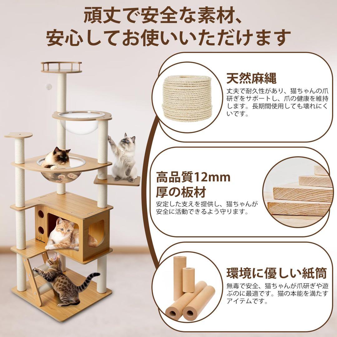 キャットタワー 木製 スリム 宇宙船 据え置き 厚さを増した板材 多頭飼い 爪研