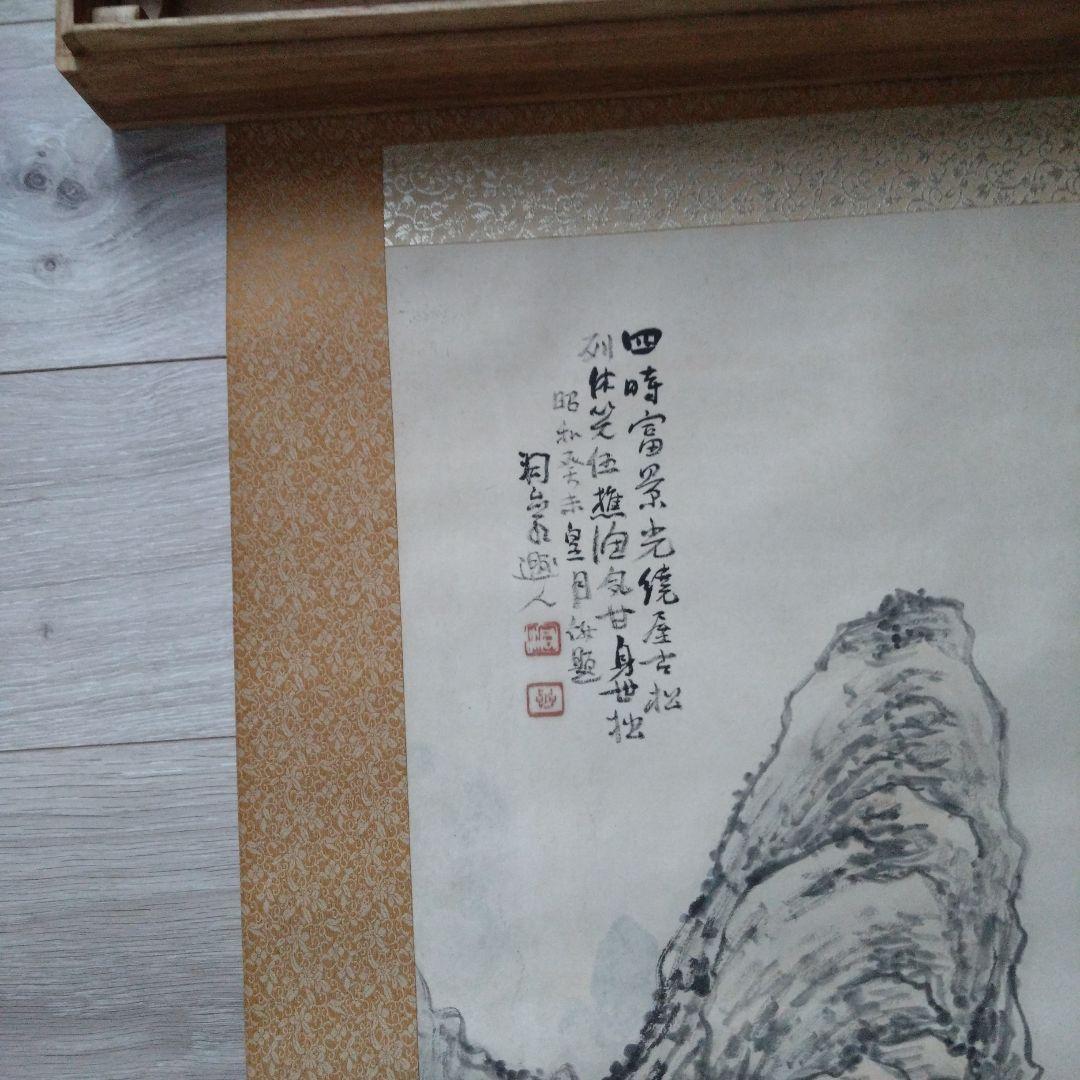 掛け軸水墨画