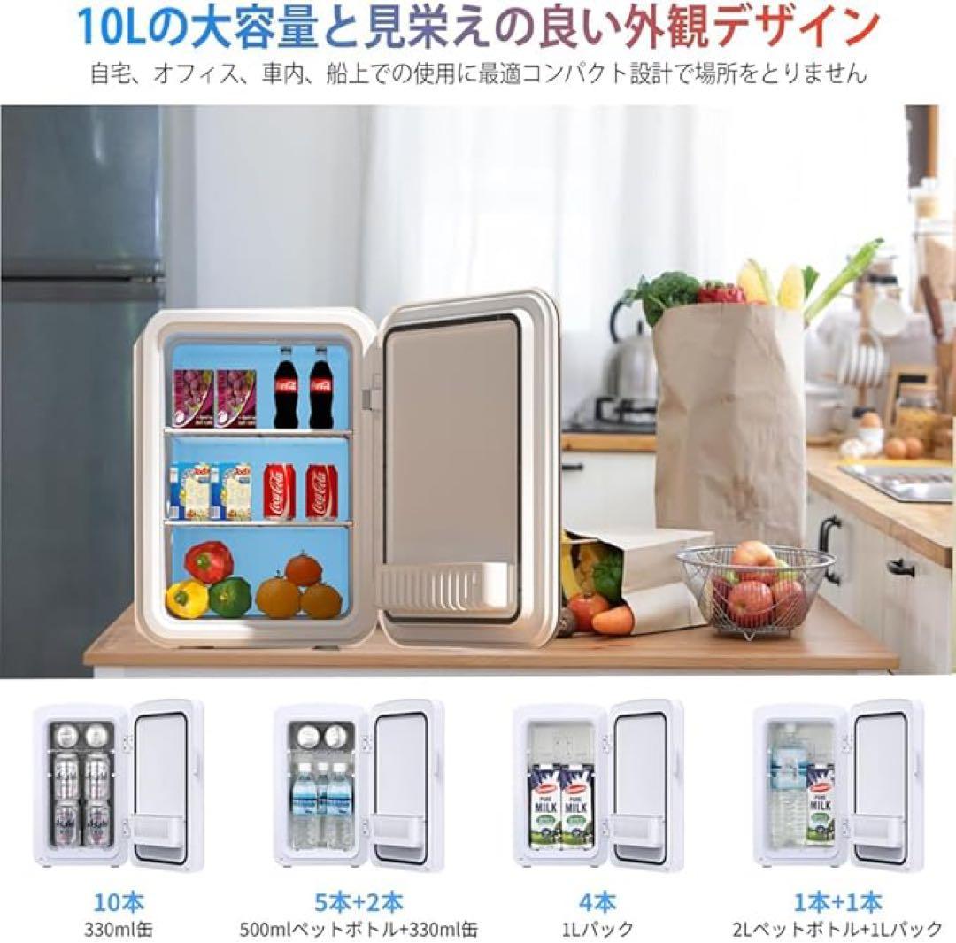 冷蔵庫 冷温庫 10L 小型冷温庫 保冷 保温 静音 ポータブル 家庭 車載用
