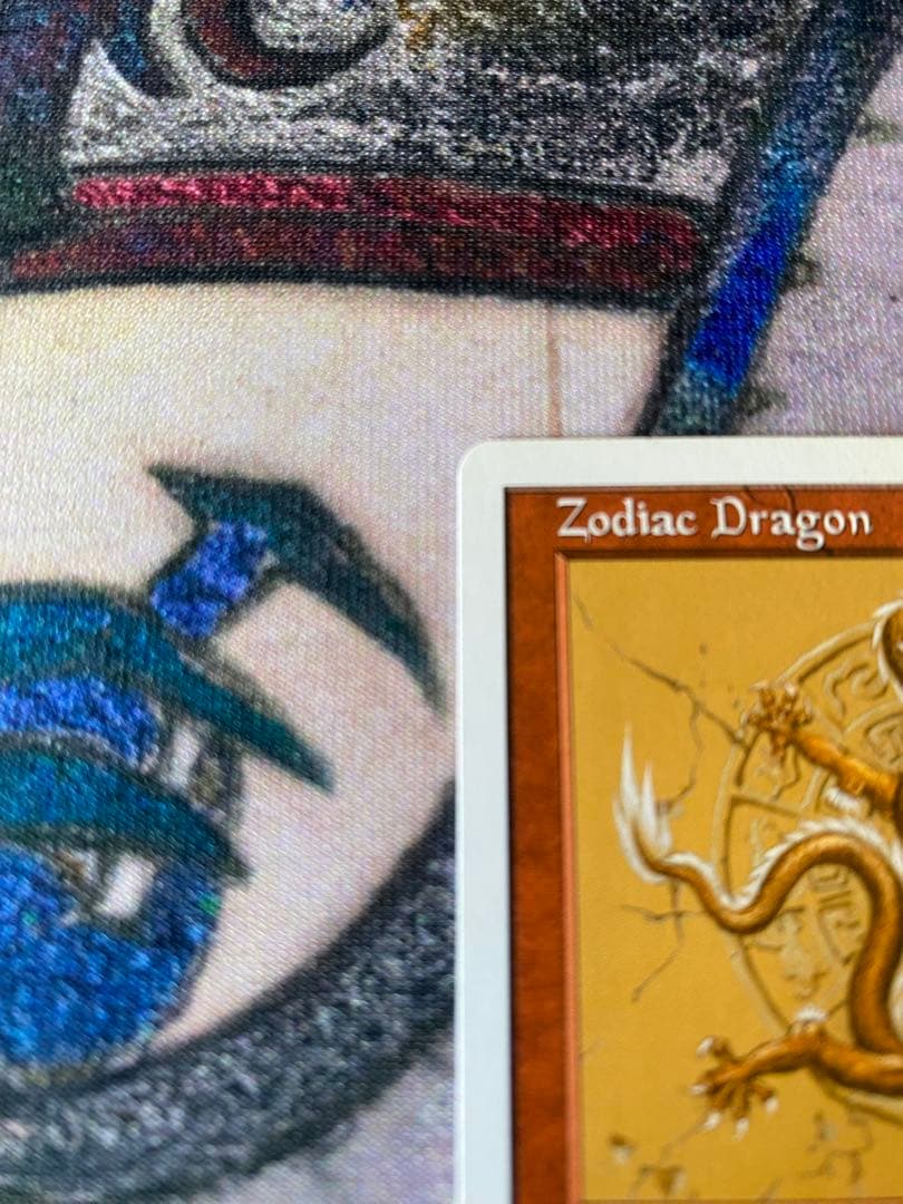 【MTG】ポータル三国志　黄道の龍　英語版