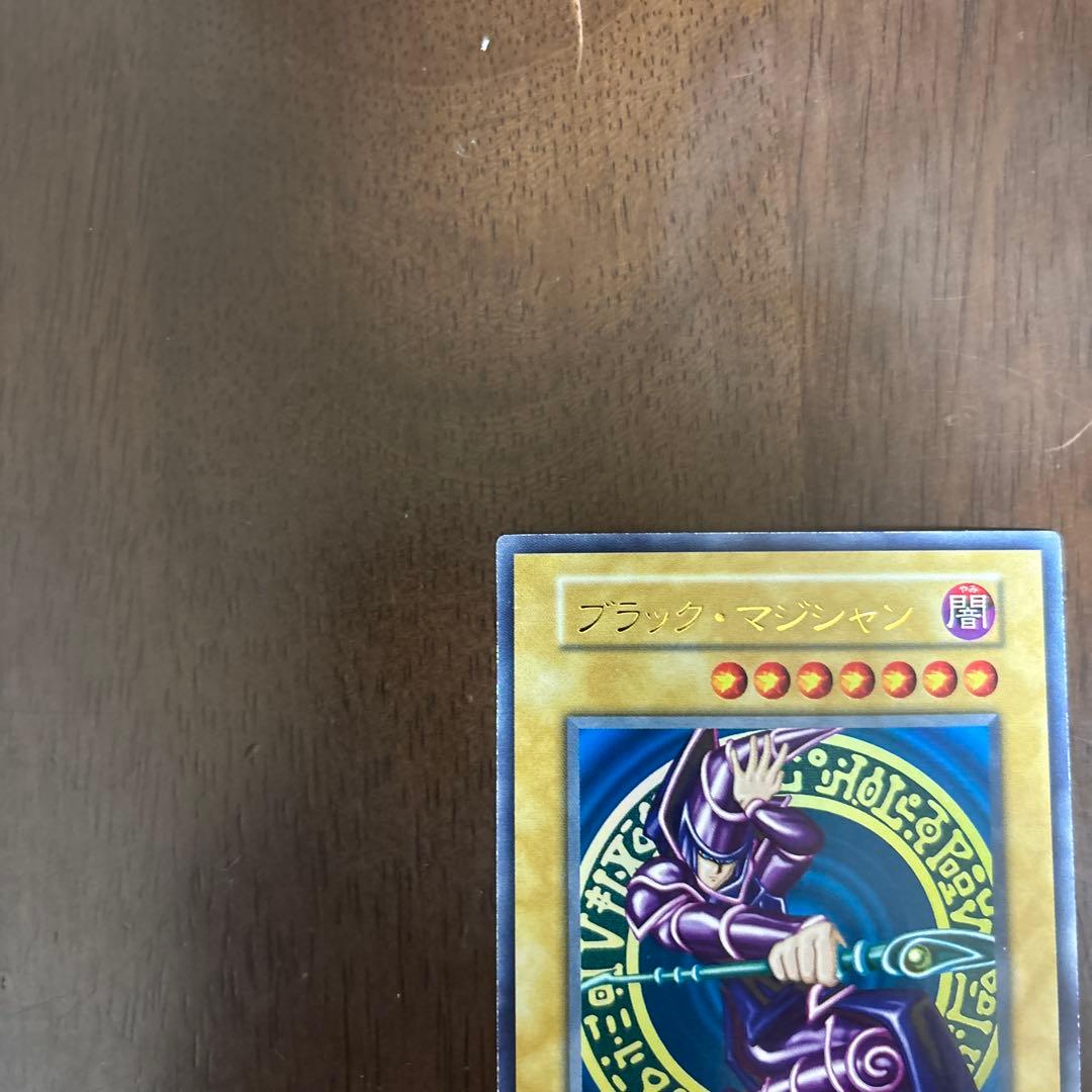 遊戯王　ブラック・マジシャン　初期　ウルトラレア
