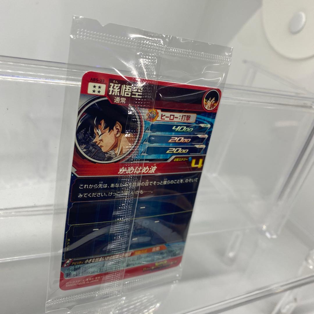 スーパードラゴンボールヒーローズ☆孫悟空☆ABS-33☆プレバン限定