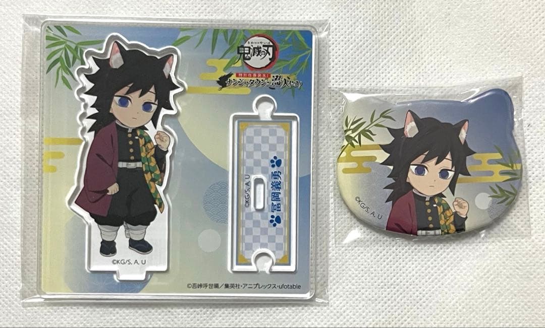 鬼滅の刃 ナンジャタウン ねこ型缶バッジ アクリルスタンド 冨岡義勇 ⑵