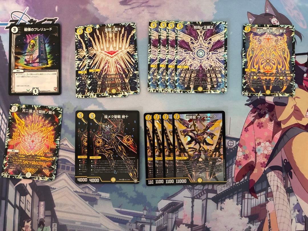 白零サバキZ 白単サバキZ 構築済みデッキ
