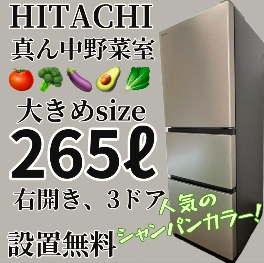 とらまる 429 日立 冷蔵庫412 日立ドラム式洗濯機 設置無料