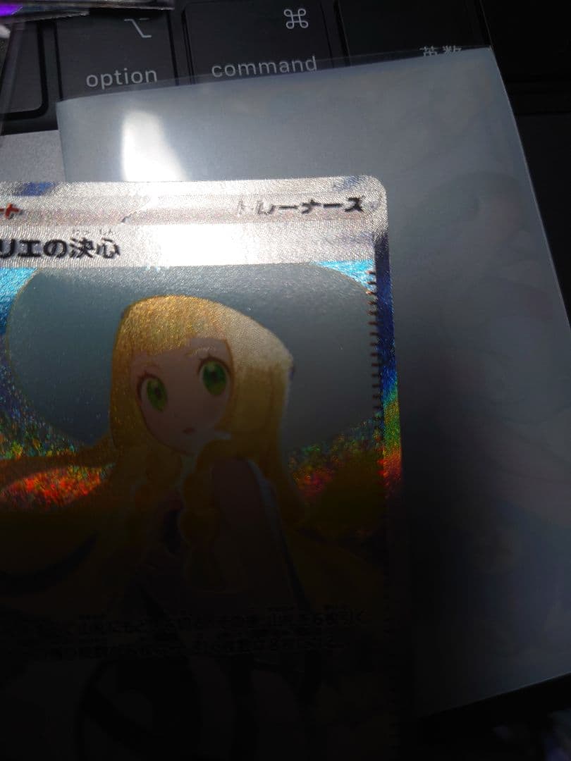 加工ズレ リーリエの決心 SAR メガブレイブ 魂抜け？ エラー