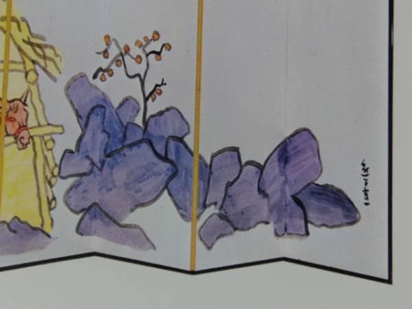 熊谷 守一、馬６曲屏風、水墨画版、希少・限定額装用画集画