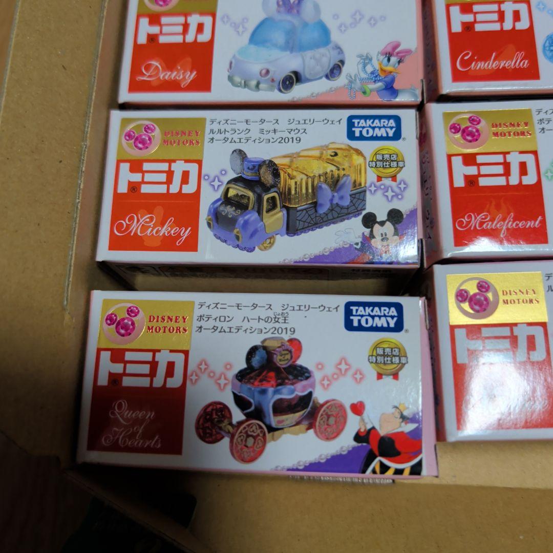 トミカ ディズニー　ジュエリーウェイ ポティロン　プリンセス　11台セット　限定