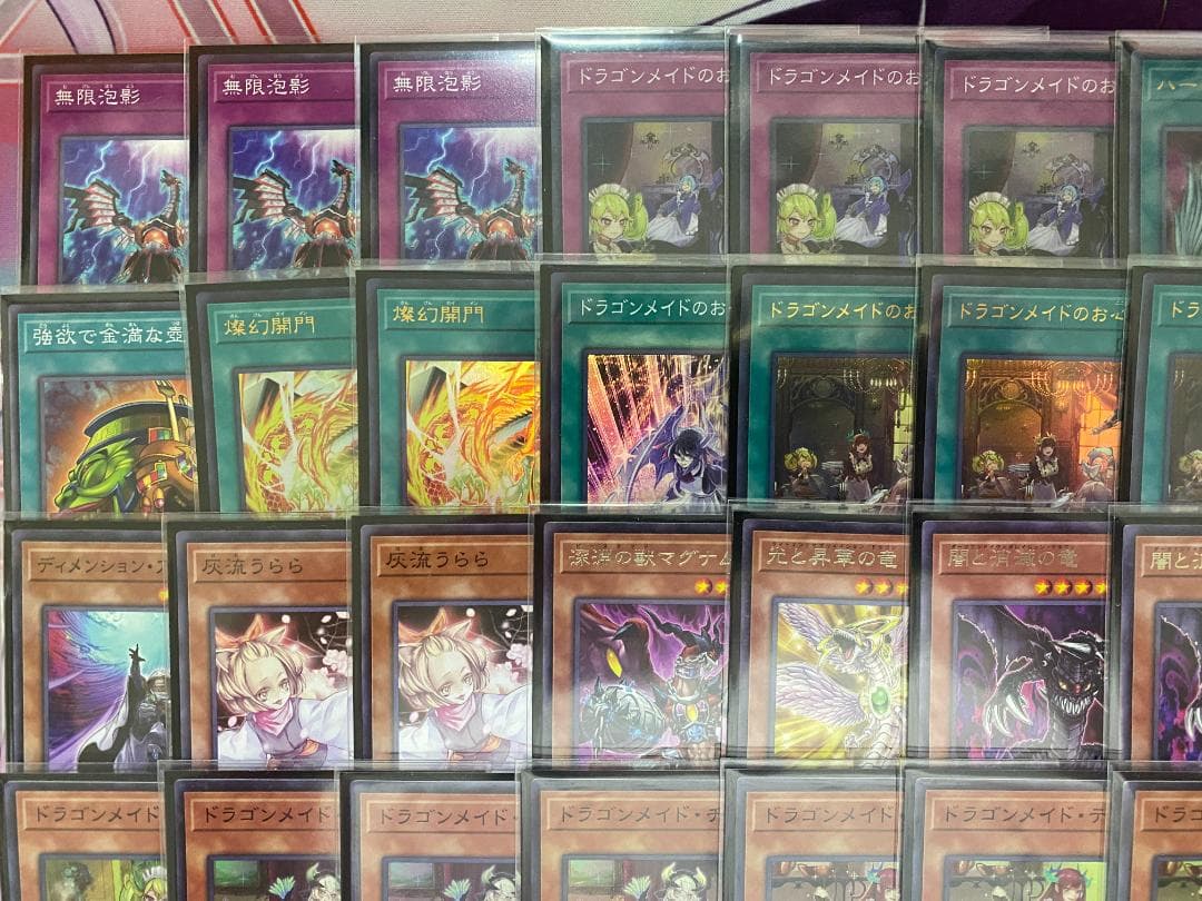 遊戯王　ドラゴンメイド　大会構築デッキ