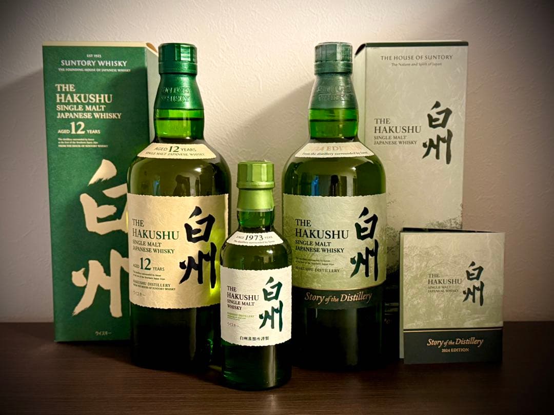 【売切り値下げ】サントリー 白州 12年・2024年 エディション セット