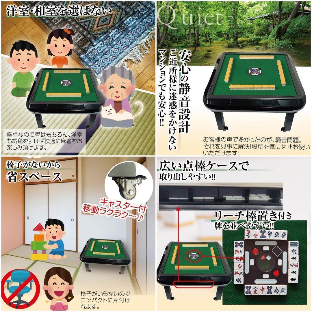 全自動麻雀卓 座卓 33mm 麻雀卓 全自動 折りたたみ家庭用 2545