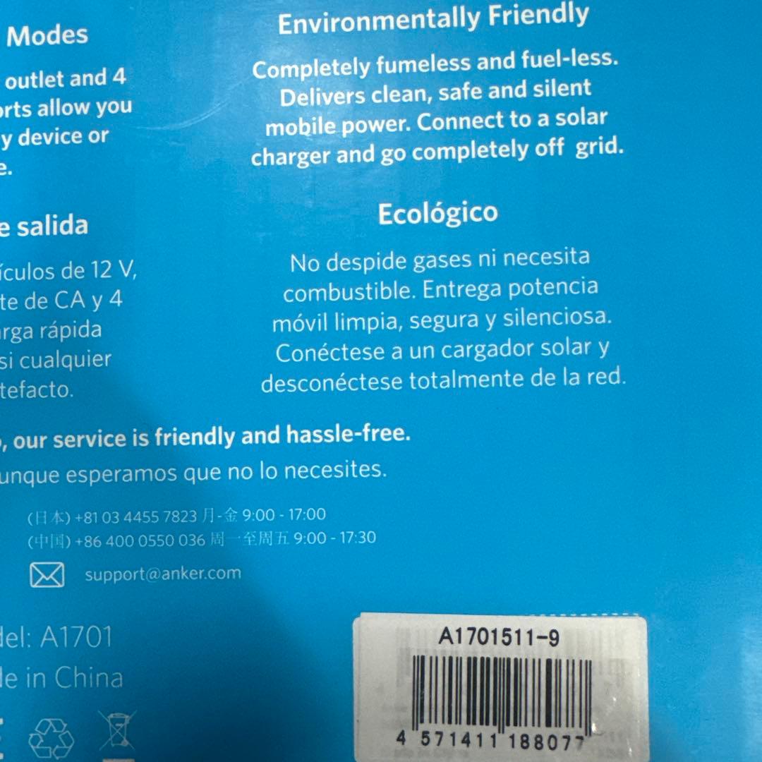Anker PowerHouse ポータブル電源