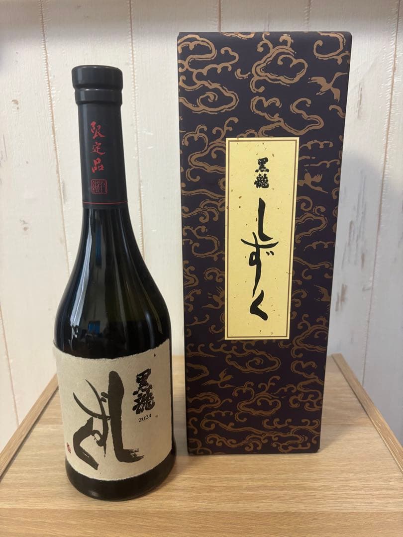 黒龍　しずく 最新版