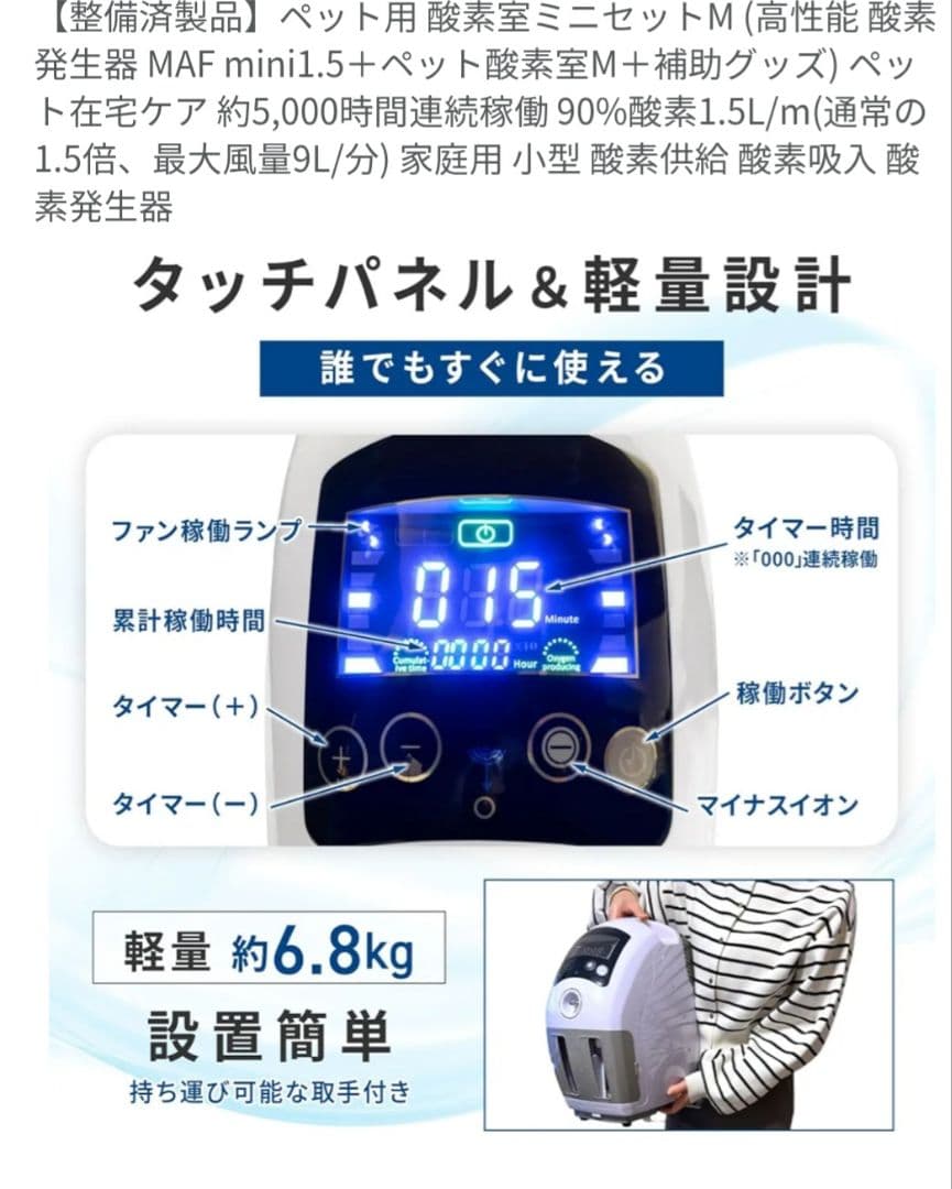 ペット用酸素室ミニセットM UNICOM 酸素濃度計 OX-PLUS