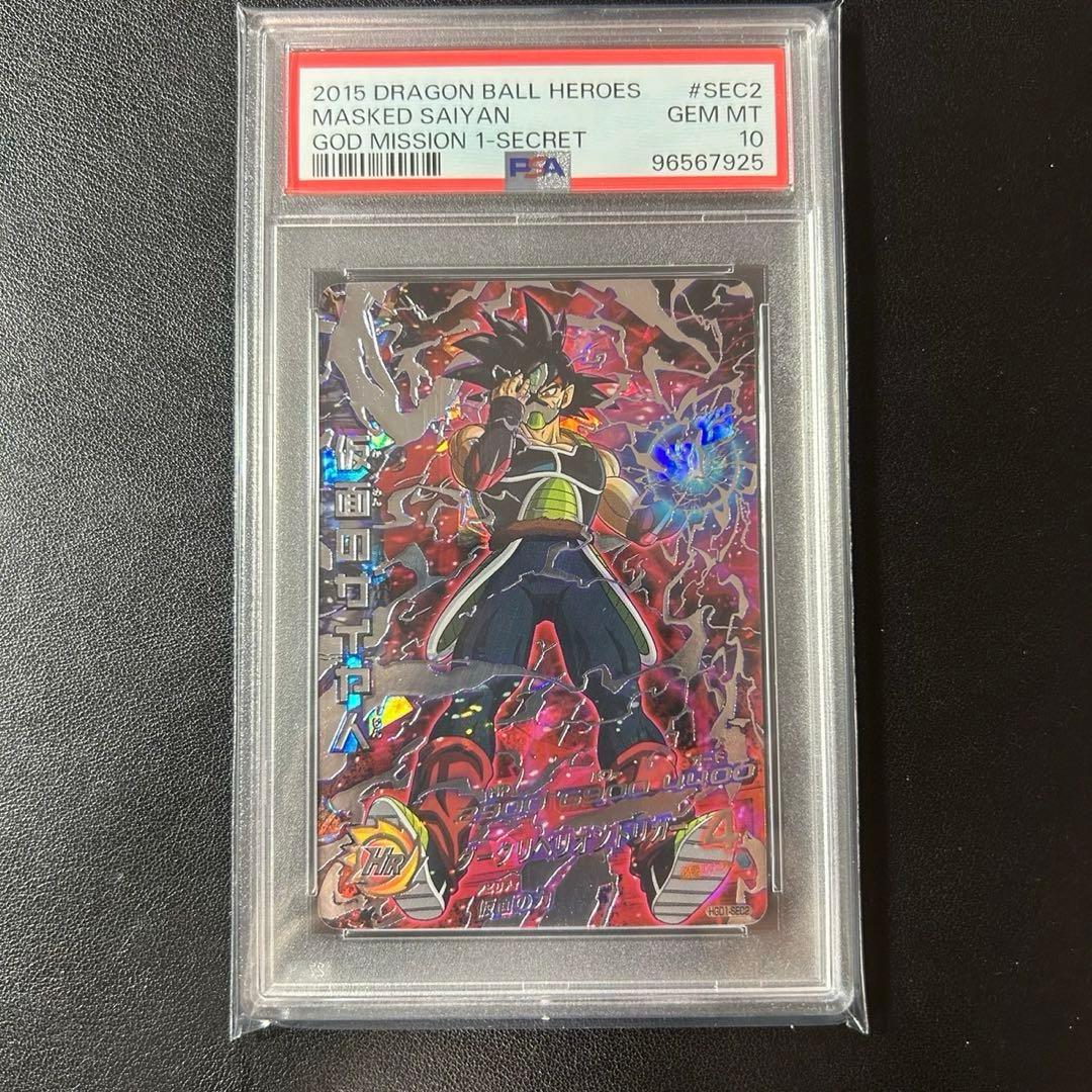 仮面のサイヤ人　PSA10 HGD1-SEC2 本家　旧弾