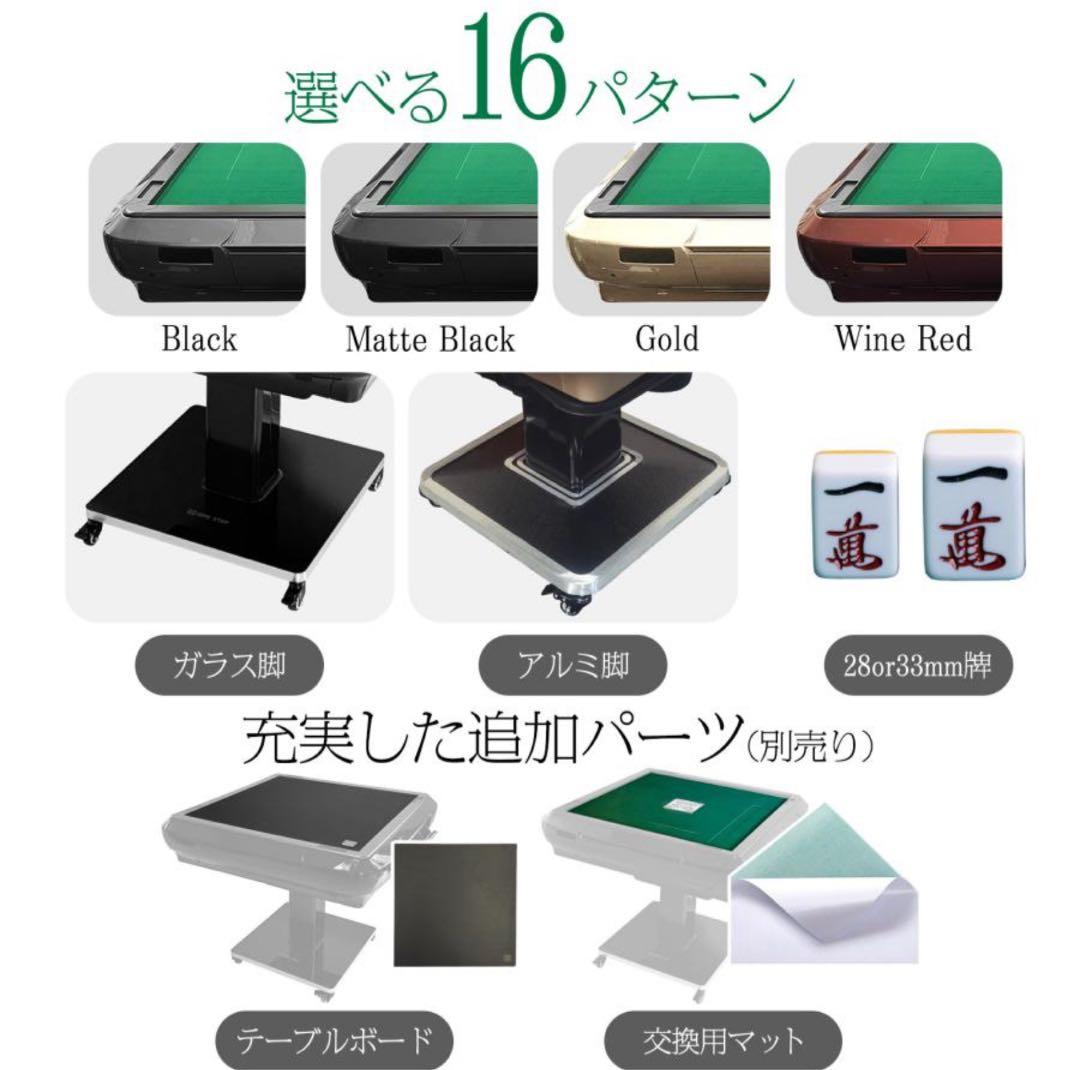 自動麻雀卓 折り畳み式 日本製 28mm・33mm牌対応