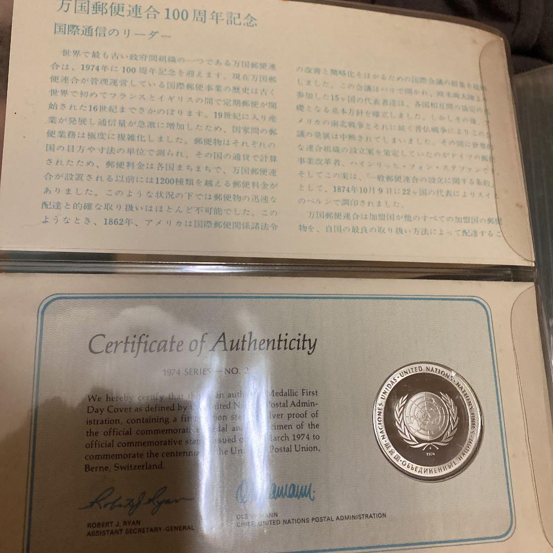 银邮币