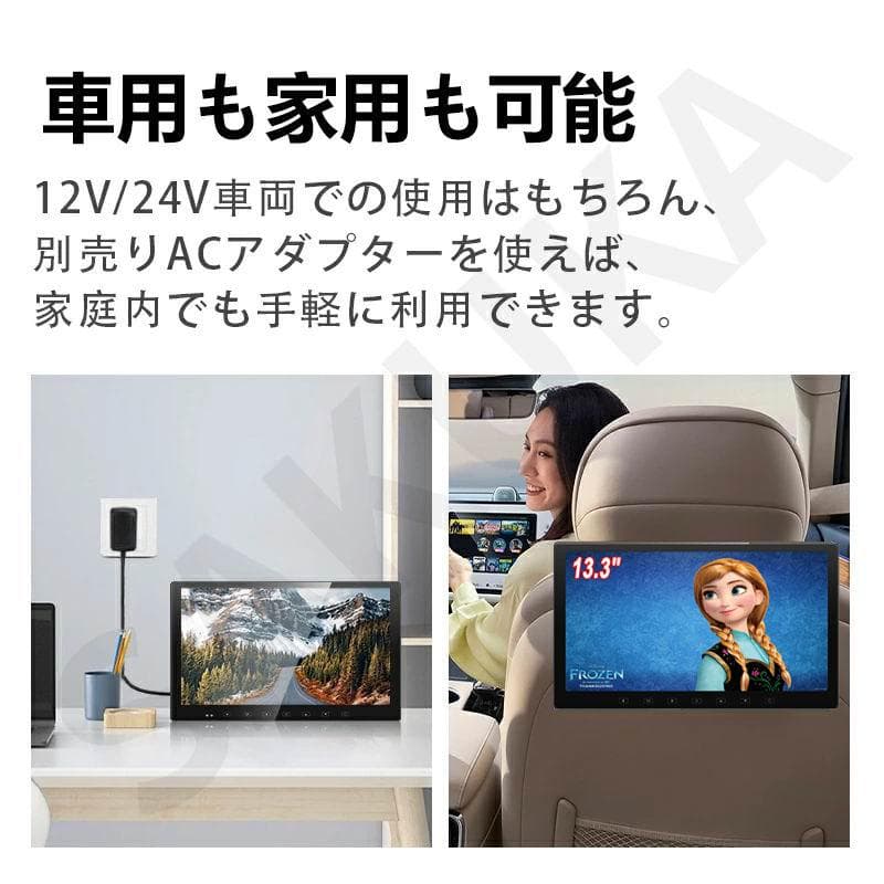 INTENAVI 13.3インチ 1080P リアモニター 車載モニター
