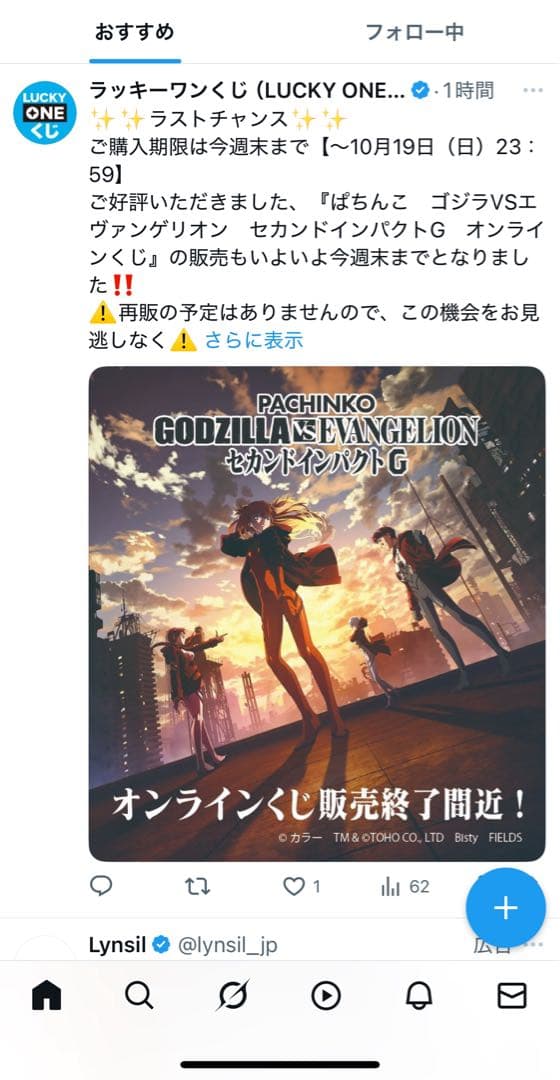ラス1　ゴジラVSエヴァンゲリオン カード　コンプ