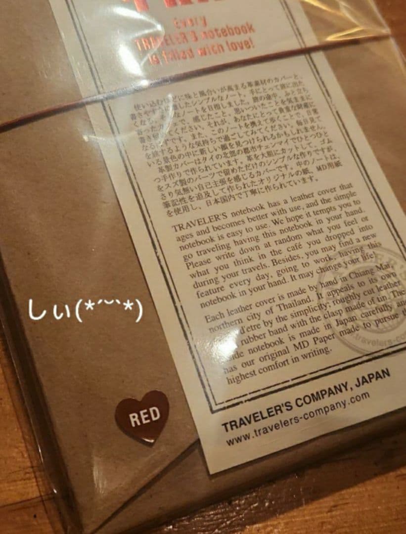 トラベラーズノート レギュラーサイズ LOVE AND TRIP レッド