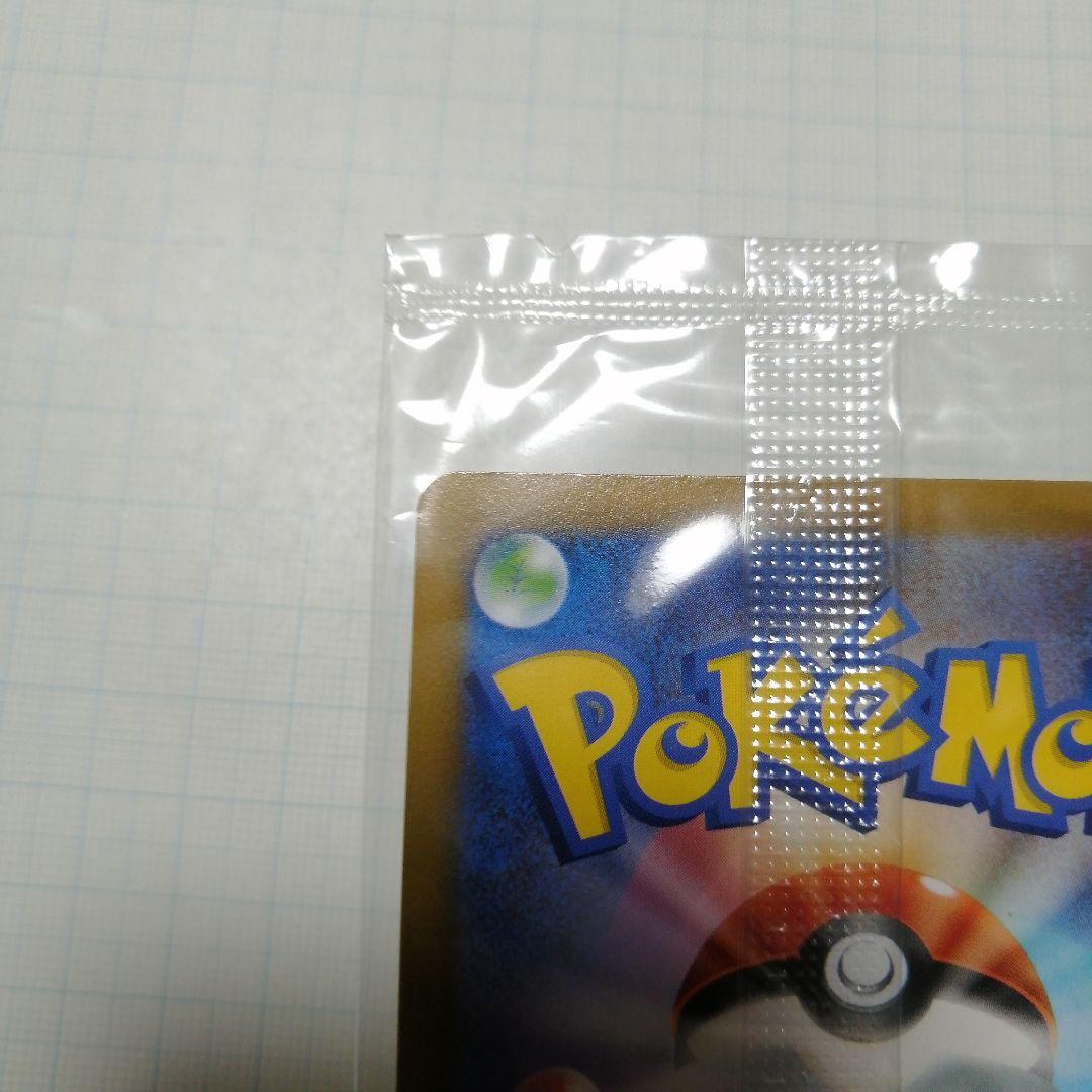 ポケモンカード　ピカチュウ　25th　プロモ 未開封