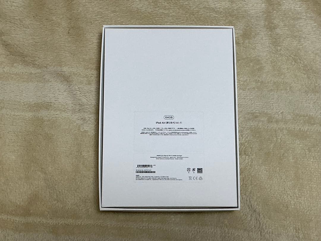 iPad Air 第５世代 64GB 美品　バッテリー最大容量99%