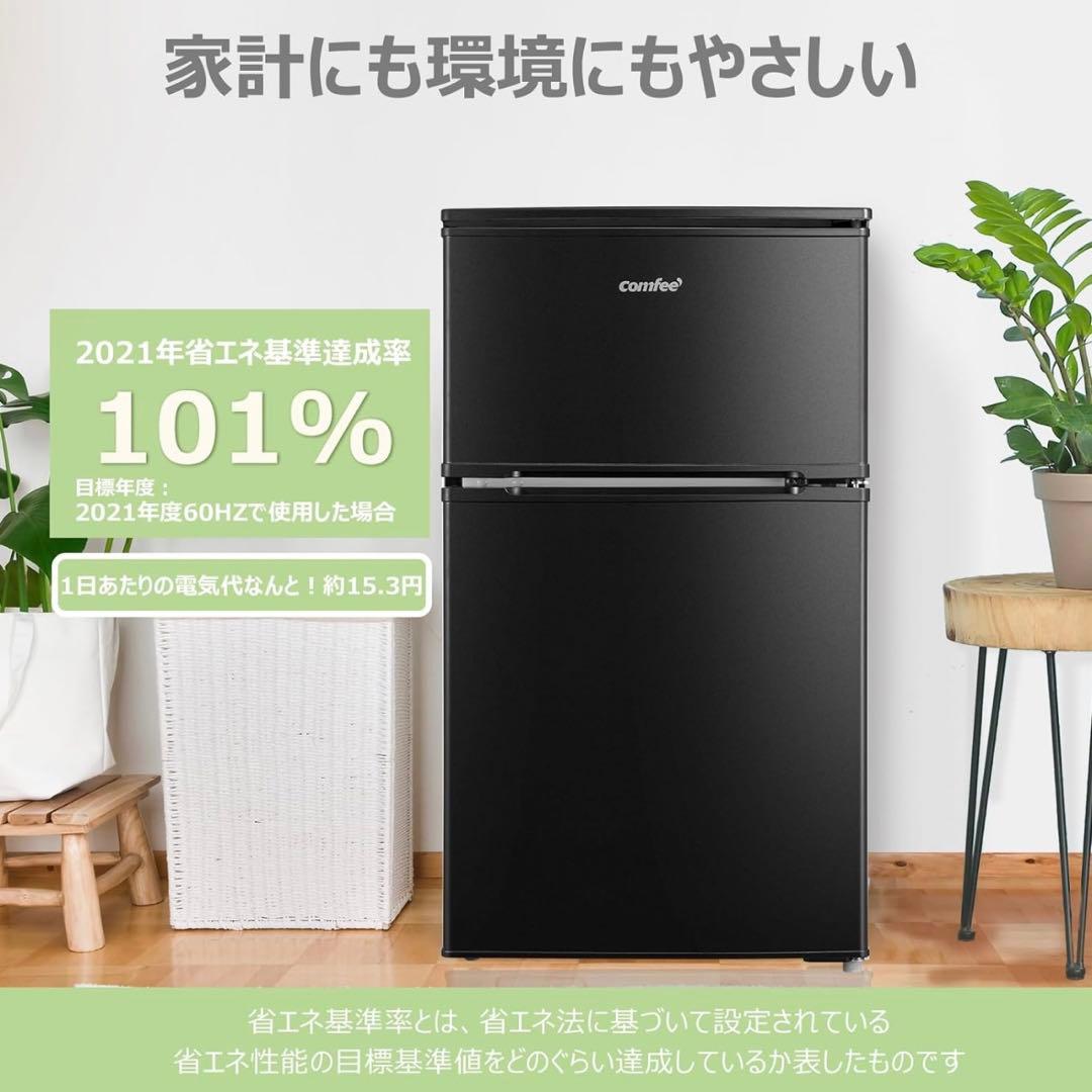 COMFEE' 冷蔵庫 90L 2ドア 右開き ブラック RCT90BL(E)