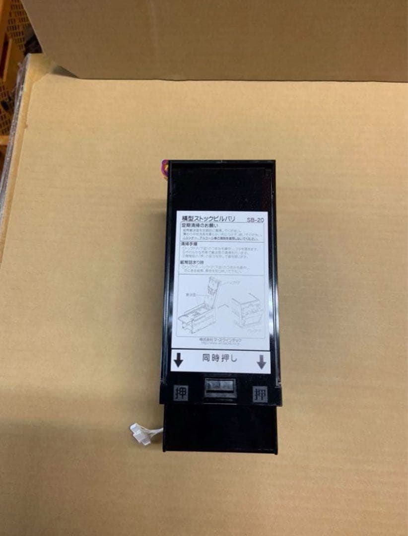 両替機　グローリーEMS-7両替機　令和6年新札対応識別機　ビルバリ　領収書OK