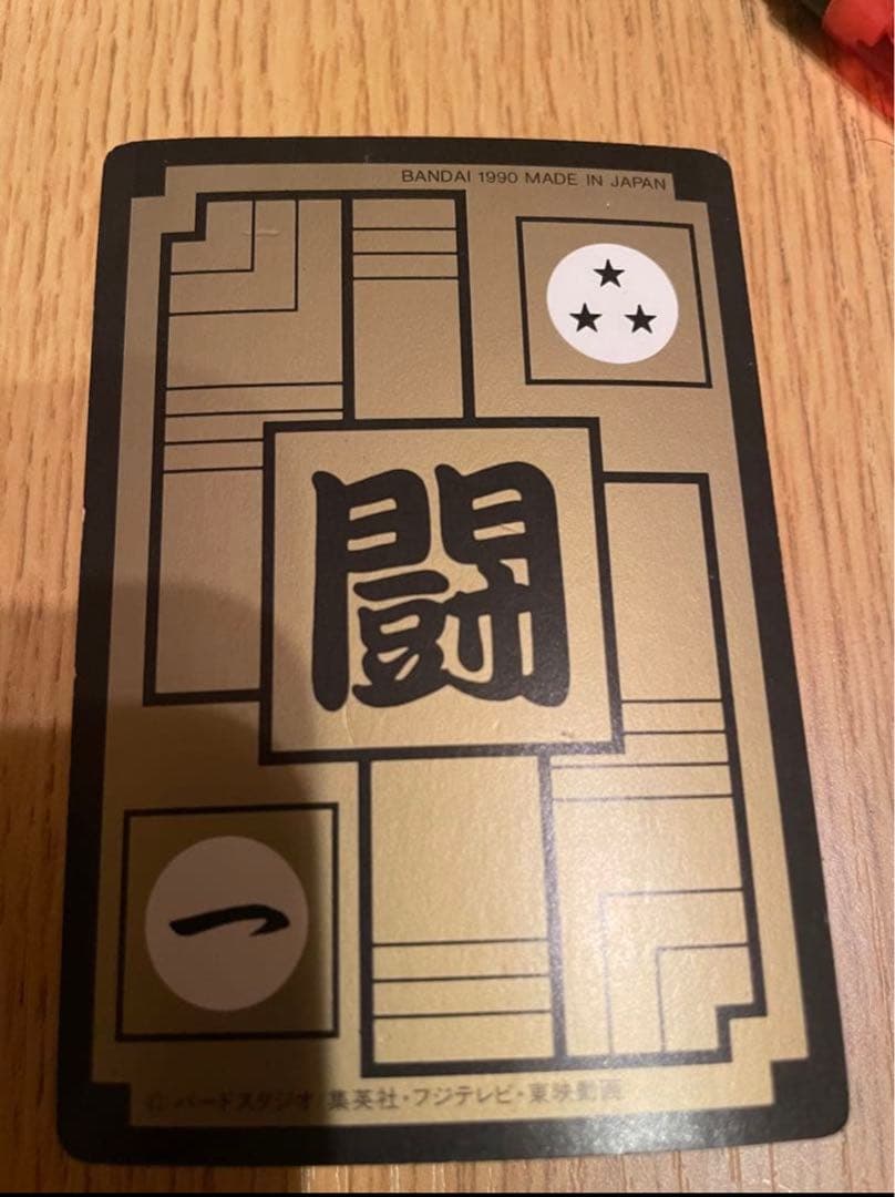 175枚まとめ売り！当時もの！被り無し！フルコンプあり！ドラゴンボールカードダス