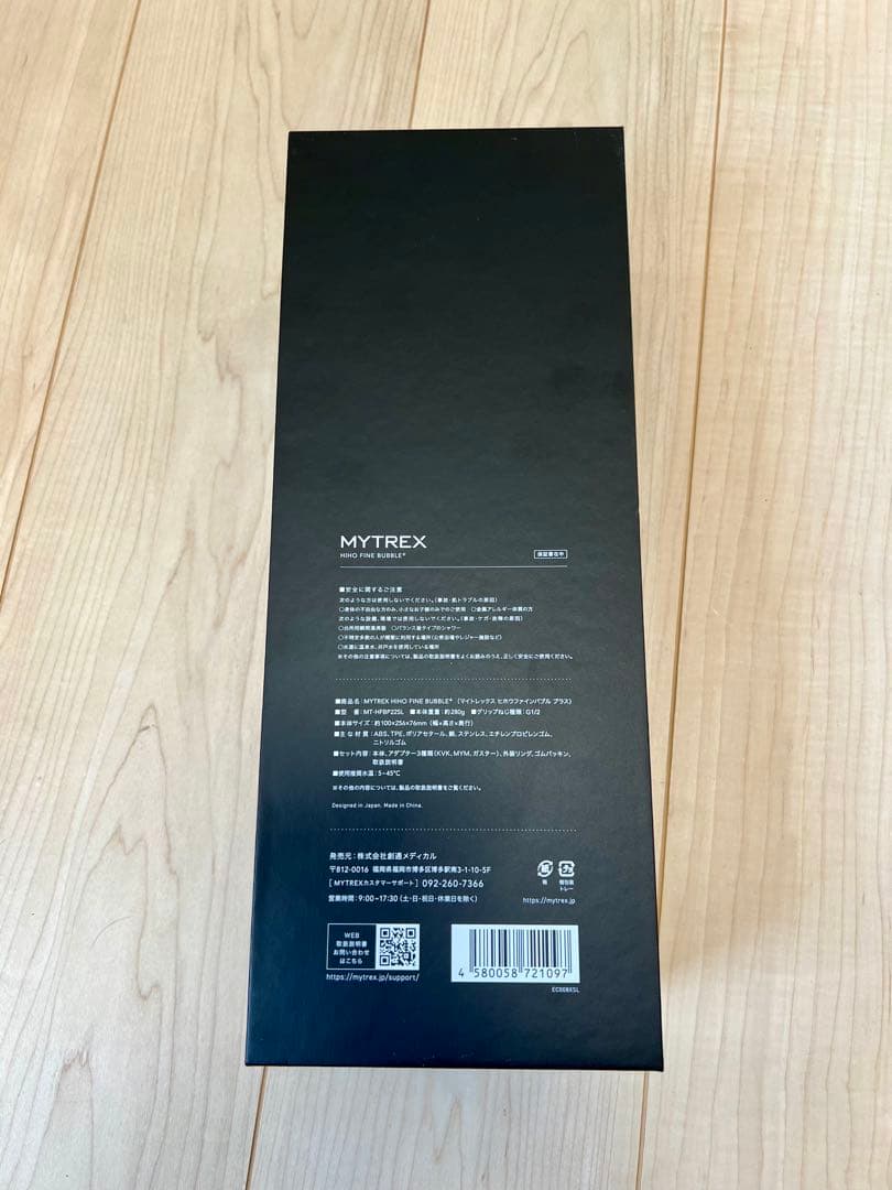 【新品未使用】MYTREX HIHO FINE BUBBLE＋