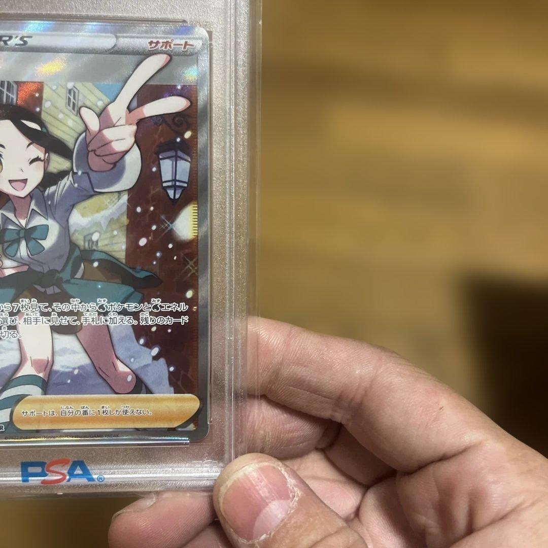 スズナ SR PSA10