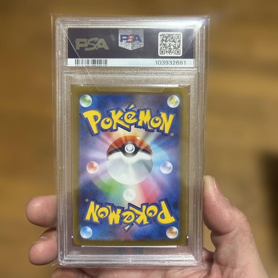 スズナ SR PSA10