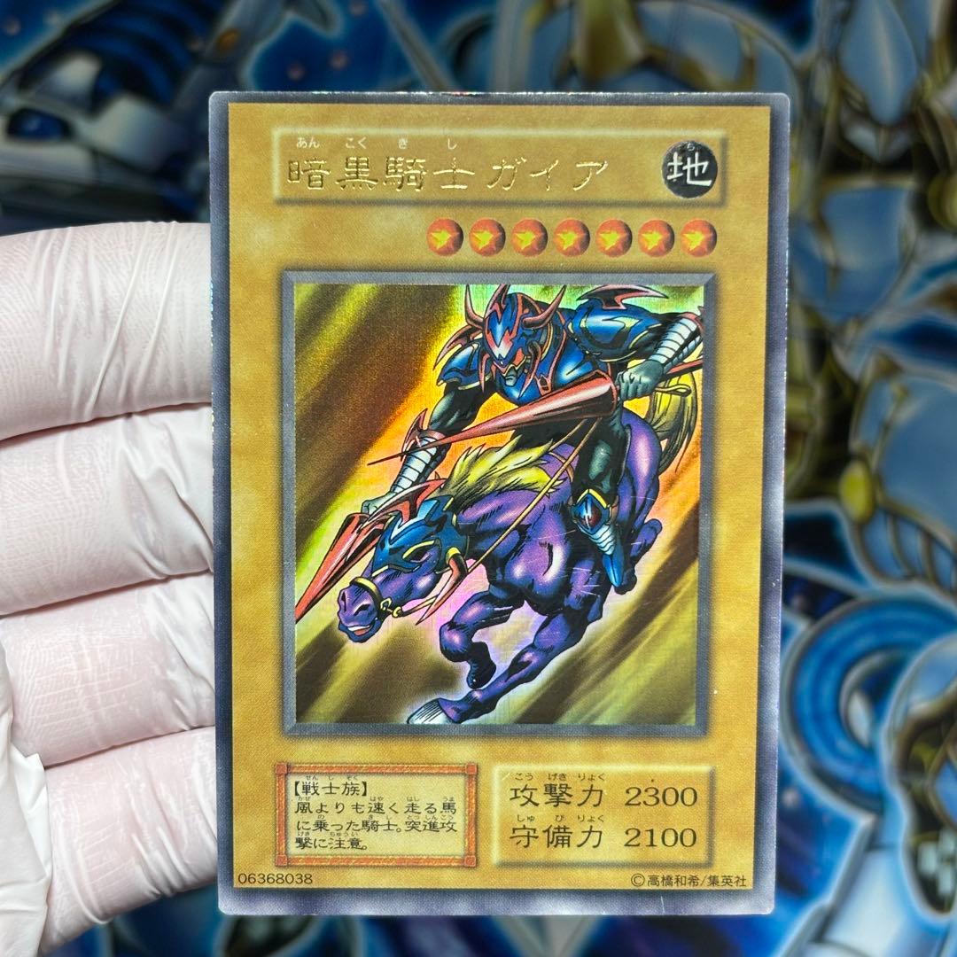 【エラー】遊戯王　初期　暗黒騎士ガイア　ホイル　ニス　ネーム　枠　星　イラスト