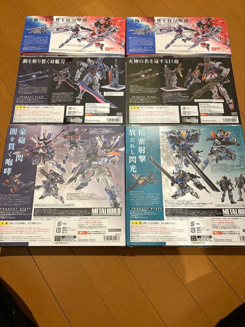 L BUILDセット