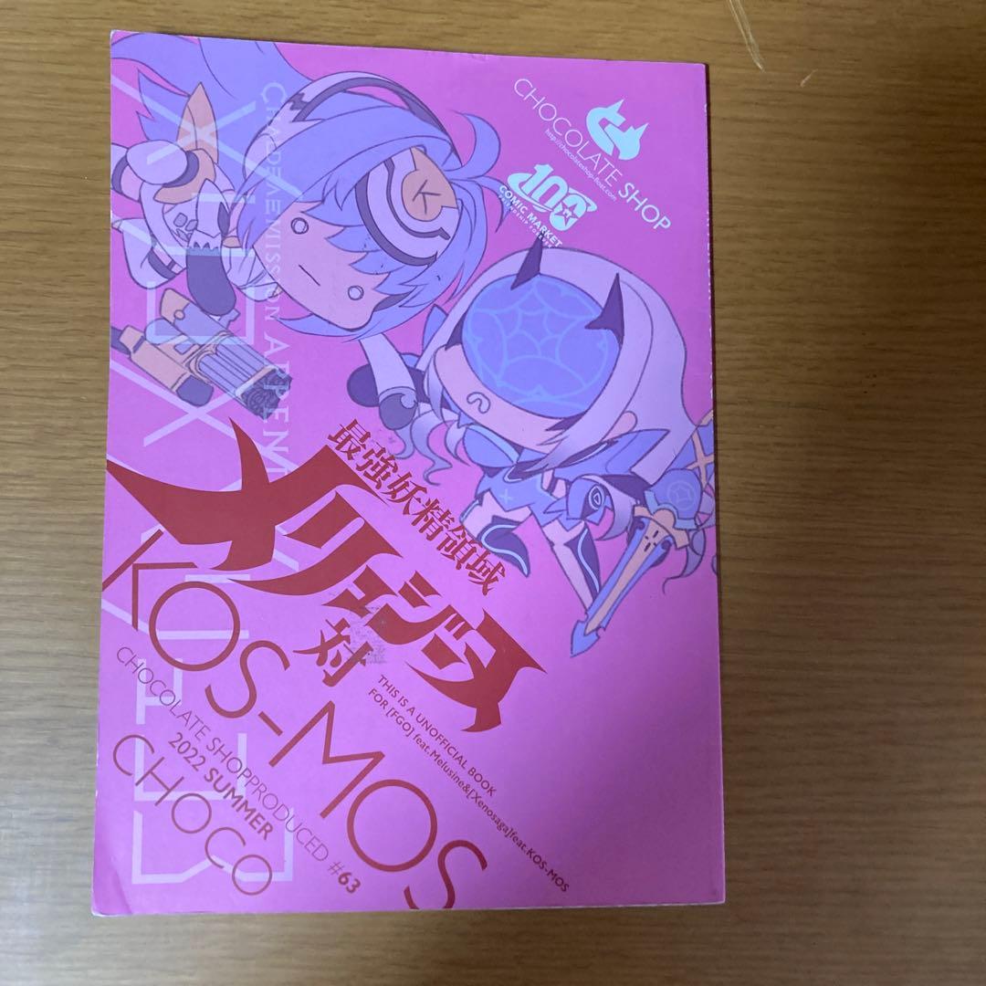 fgoメリュジーヌ大量グッズ